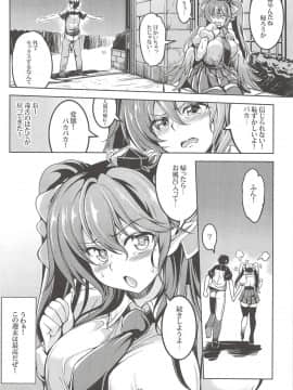 (秋季例大祭5) [風芸WindArTeam (WindArt)] 我が家のお天狗さま -総集編- (Touhou Project_1049