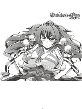 (秋季例大祭5) [風芸WindArTeam (WindArt)] 我が家のお天狗さま -総集編- (Touhou Project_1050