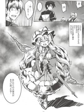 (秋季例大祭5) [風芸WindArTeam (WindArt)] 我が家のお天狗さま -総集編- (Touhou Project_1052