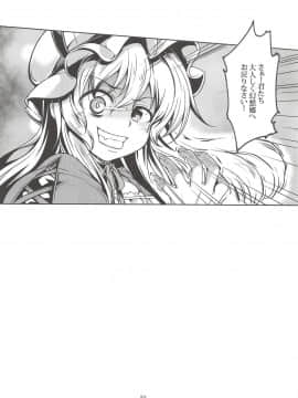 (秋季例大祭5) [風芸WindArTeam (WindArt)] 我が家のお天狗さま -総集編- (Touhou Project_1053