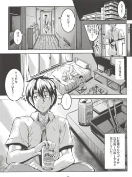 (秋季例大祭5) [風芸WindArTeam (WindArt)] 我が家のお天狗さま -総集編- (Touhou Project_1056