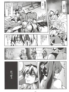 (秋季例大祭5) [風芸WindArTeam (WindArt)] 我が家のお天狗さま -総集編- (Touhou Project_1058