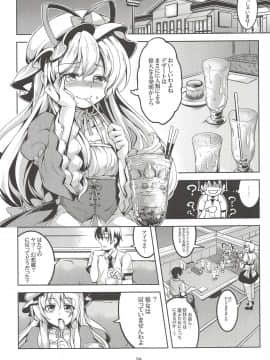 (秋季例大祭5) [風芸WindArTeam (WindArt)] 我が家のお天狗さま -総集編- (Touhou Project_1060