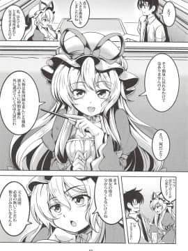 (秋季例大祭5) [風芸WindArTeam (WindArt)] 我が家のお天狗さま -総集編- (Touhou Project_1061