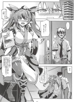 (秋季例大祭5) [風芸WindArTeam (WindArt)] 我が家のお天狗さま -総集編- (Touhou Project_1065