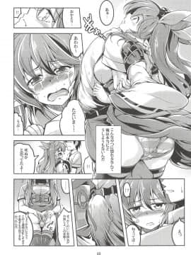 (秋季例大祭5) [風芸WindArTeam (WindArt)] 我が家のお天狗さま -総集編- (Touhou Project_1066