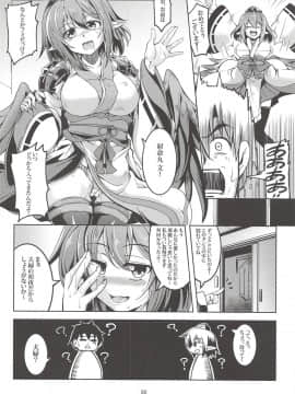 (秋季例大祭5) [風芸WindArTeam (WindArt)] 我が家のお天狗さま -総集編- (Touhou Project_1081