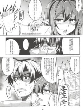 (秋季例大祭5) [風芸WindArTeam (WindArt)] 我が家のお天狗さま -総集編- (Touhou Project_1082