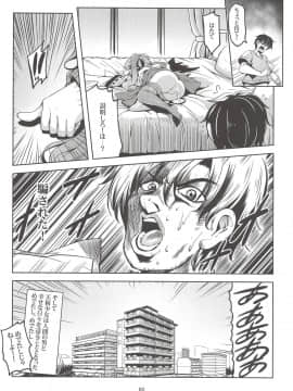 (秋季例大祭5) [風芸WindArTeam (WindArt)] 我が家のお天狗さま -総集編- (Touhou Project_1083