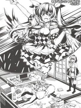 (秋季例大祭5) [風芸WindArTeam (WindArt)] 我が家のお天狗さま -総集編- (Touhou Project_1084