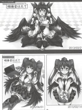 (秋季例大祭5) [風芸WindArTeam (WindArt)] 我が家のお天狗さま -総集編- (Touhou Project_1086