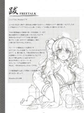 (秋季例大祭5) [風芸WindArTeam (WindArt)] 我が家のお天狗さま -総集編- (Touhou Project_1088