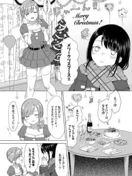 (成年コミック) [syou] 百合の蕾が咲く頃に [DL版]_032