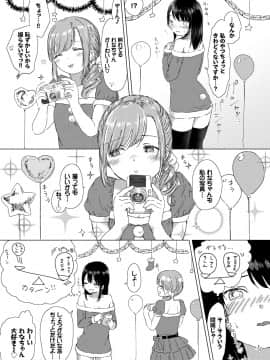 (成年コミック) [syou] 百合の蕾が咲く頃に [DL版]_033