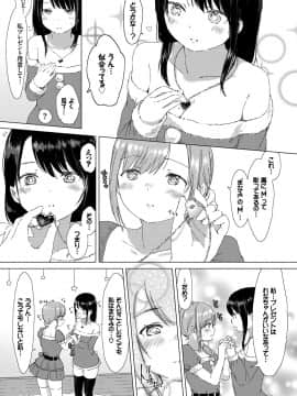 (成年コミック) [syou] 百合の蕾が咲く頃に [DL版]_036