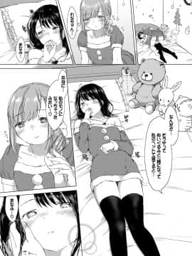 (成年コミック) [syou] 百合の蕾が咲く頃に [DL版]_037