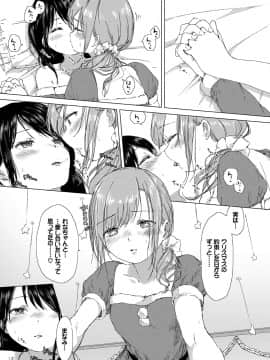 (成年コミック) [syou] 百合の蕾が咲く頃に [DL版]_038
