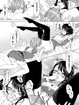(成年コミック) [syou] 百合の蕾が咲く頃に [DL版]_041