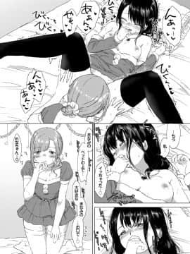 (成年コミック) [syou] 百合の蕾が咲く頃に [DL版]_042