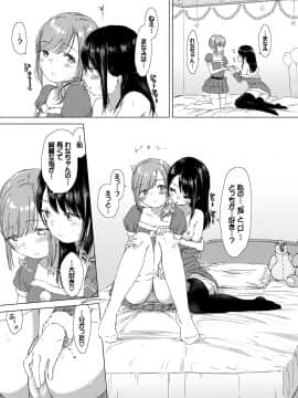 (成年コミック) [syou] 百合の蕾が咲く頃に [DL版]_043