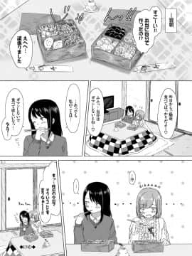 (成年コミック) [syou] 百合の蕾が咲く頃に [DL版]_048