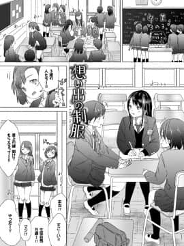 (成年コミック) [syou] 百合の蕾が咲く頃に [DL版]_049