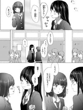 (成年コミック) [syou] 百合の蕾が咲く頃に [DL版]_050