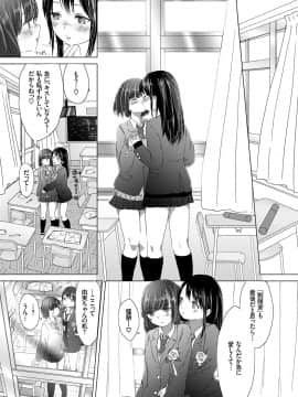 (成年コミック) [syou] 百合の蕾が咲く頃に [DL版]_051