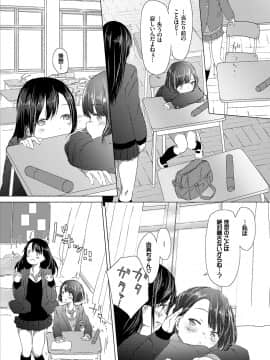(成年コミック) [syou] 百合の蕾が咲く頃に [DL版]_052