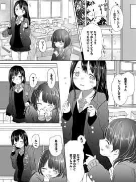 (成年コミック) [syou] 百合の蕾が咲く頃に [DL版]_053