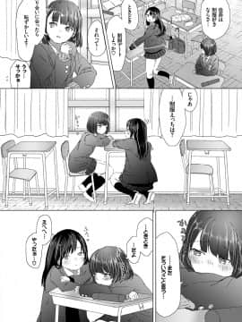 (成年コミック) [syou] 百合の蕾が咲く頃に [DL版]_054