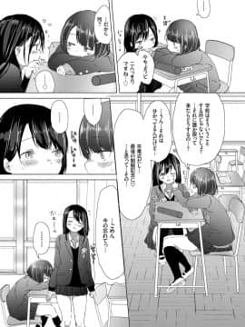 (成年コミック) [syou] 百合の蕾が咲く頃に [DL版]_055