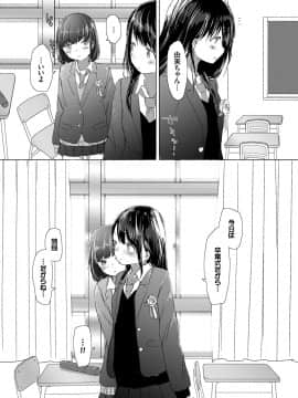 (成年コミック) [syou] 百合の蕾が咲く頃に [DL版]_056