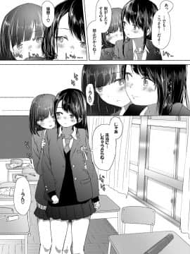 (成年コミック) [syou] 百合の蕾が咲く頃に [DL版]_057