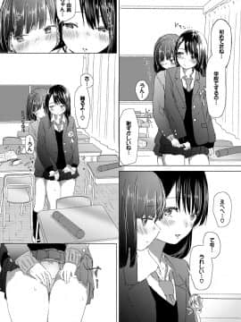 (成年コミック) [syou] 百合の蕾が咲く頃に [DL版]_058
