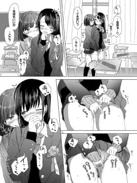 (成年コミック) [syou] 百合の蕾が咲く頃に [DL版]_061