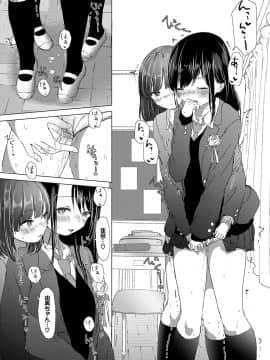 (成年コミック) [syou] 百合の蕾が咲く頃に [DL版]_062