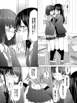 (成年コミック) [syou] 百合の蕾が咲く頃に [DL版]_063