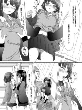 (成年コミック) [syou] 百合の蕾が咲く頃に [DL版]_064