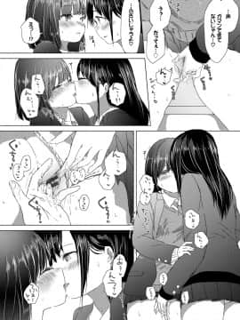 (成年コミック) [syou] 百合の蕾が咲く頃に [DL版]_066