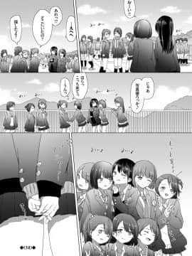 (成年コミック) [syou] 百合の蕾が咲く頃に [DL版]_068