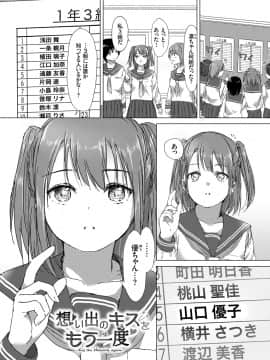 (成年コミック) [syou] 百合の蕾が咲く頃に [DL版]_069