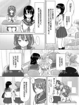(成年コミック) [syou] 百合の蕾が咲く頃に [DL版]_071