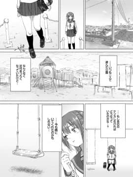 (成年コミック) [syou] 百合の蕾が咲く頃に [DL版]_072