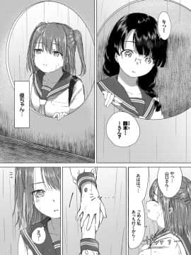 (成年コミック) [syou] 百合の蕾が咲く頃に [DL版]_074