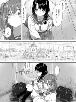 (成年コミック) [syou] 百合の蕾が咲く頃に [DL版]_075