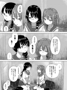 (成年コミック) [syou] 百合の蕾が咲く頃に [DL版]_077