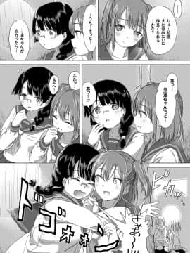 (成年コミック) [syou] 百合の蕾が咲く頃に [DL版]_078