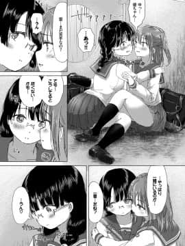 (成年コミック) [syou] 百合の蕾が咲く頃に [DL版]_079