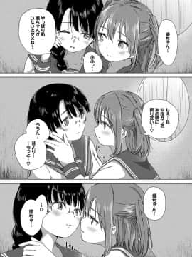(成年コミック) [syou] 百合の蕾が咲く頃に [DL版]_080
